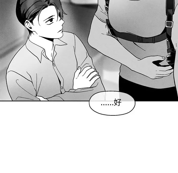 墓志铭[顶通]韩漫全集-第 36 话无删减无遮挡章节图片 