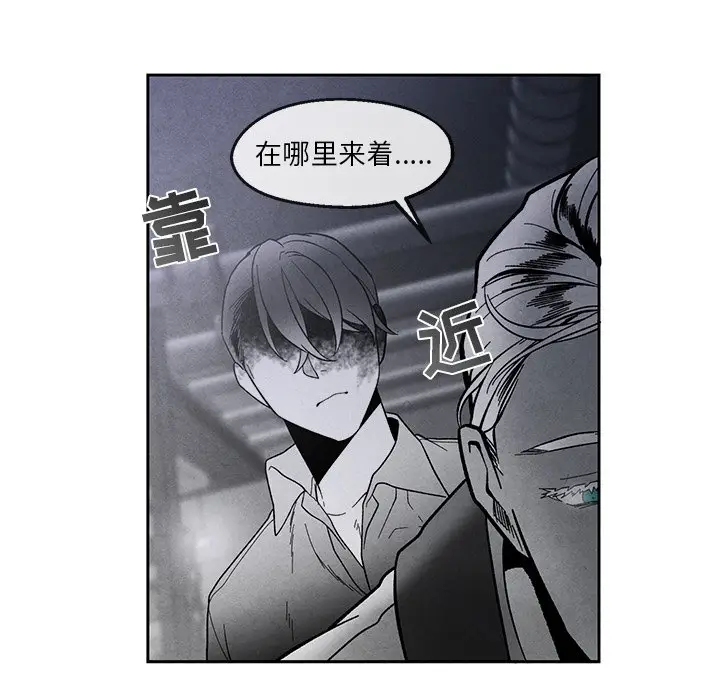 墓志铭[顶通]韩漫全集-第 36 话无删减无遮挡章节图片 