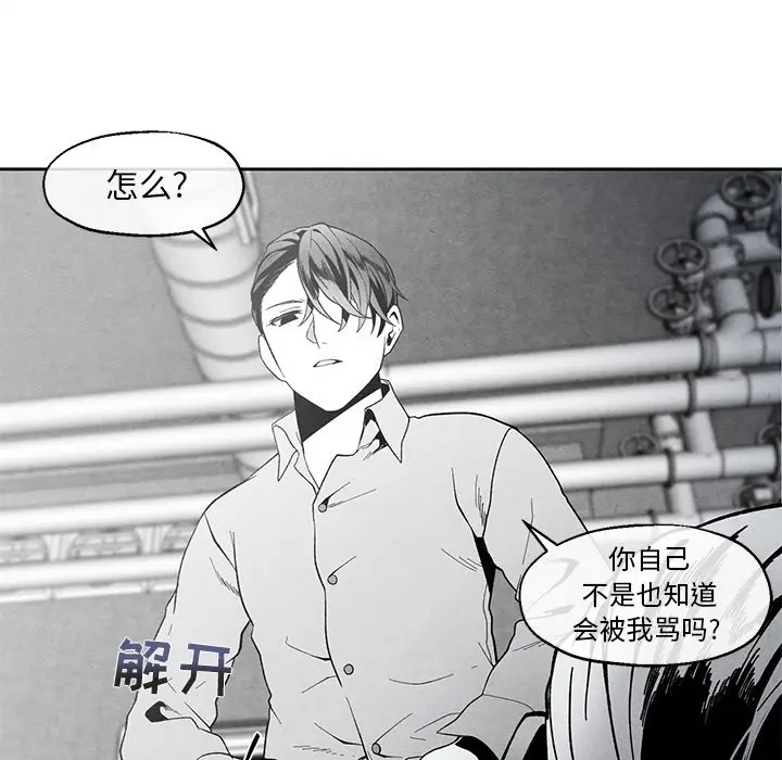 墓志铭[顶通]韩漫全集-第 36 话无删减无遮挡章节图片 