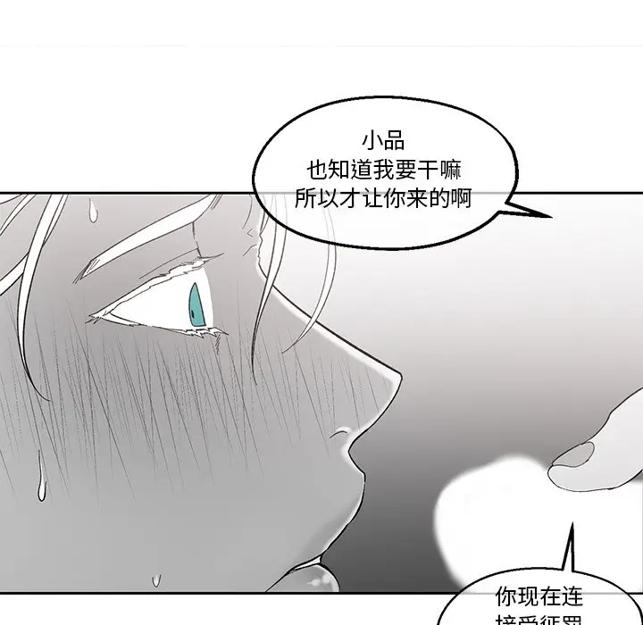 墓志铭[顶通]韩漫全集-第 36 话无删减无遮挡章节图片 