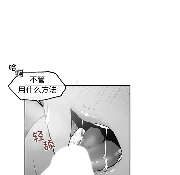 墓志铭[顶通]韩漫全集-第 36 话无删减无遮挡章节图片 