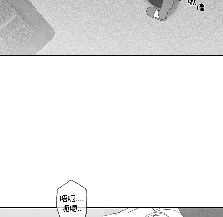 墓志铭[顶通]韩漫全集-第 37 话无删减无遮挡章节图片 