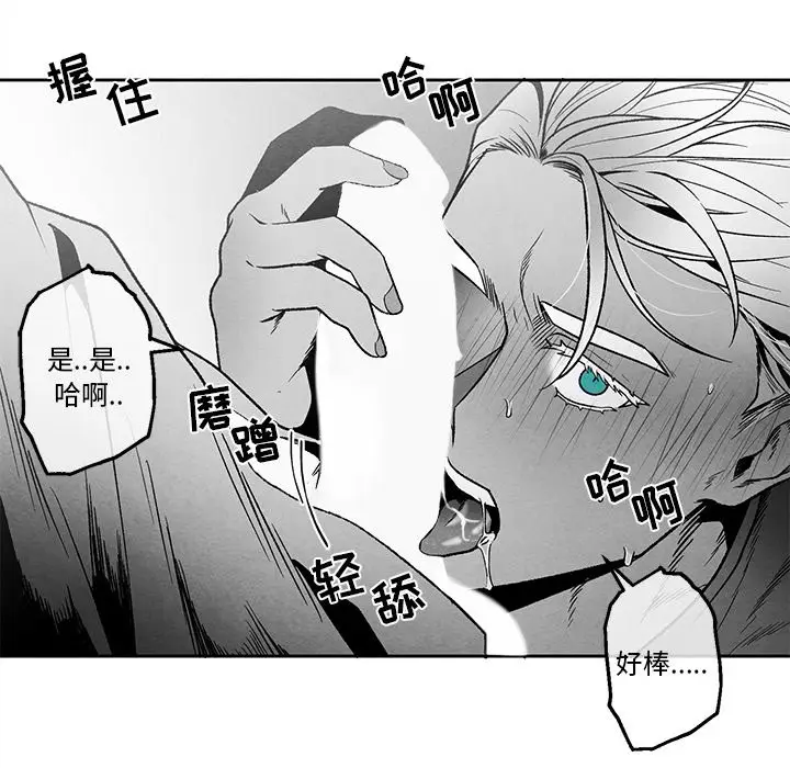 墓志铭[顶通]韩漫全集-第 37 话无删减无遮挡章节图片 