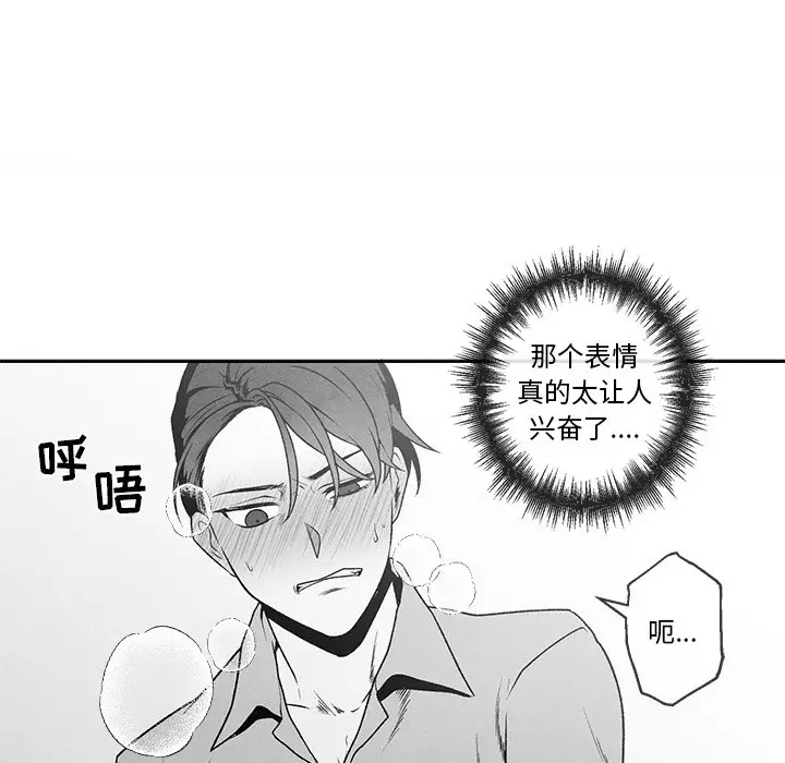 墓志铭[顶通]韩漫全集-第 37 话无删减无遮挡章节图片 
