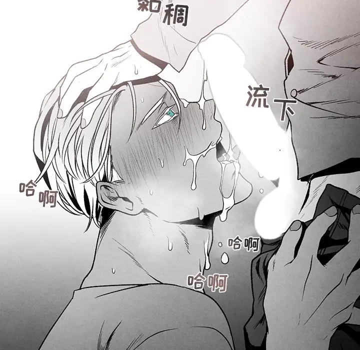 墓志铭[顶通]韩漫全集-第 37 话无删减无遮挡章节图片 