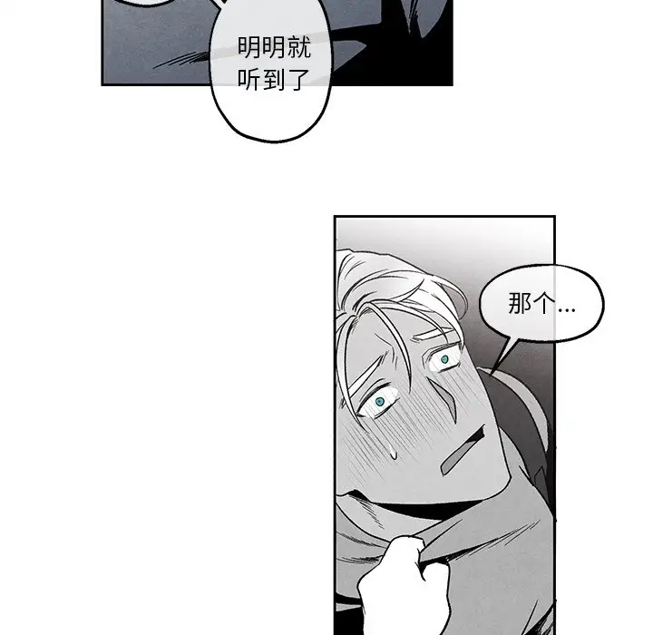 墓志铭[顶通]韩漫全集-第 37 话无删减无遮挡章节图片 