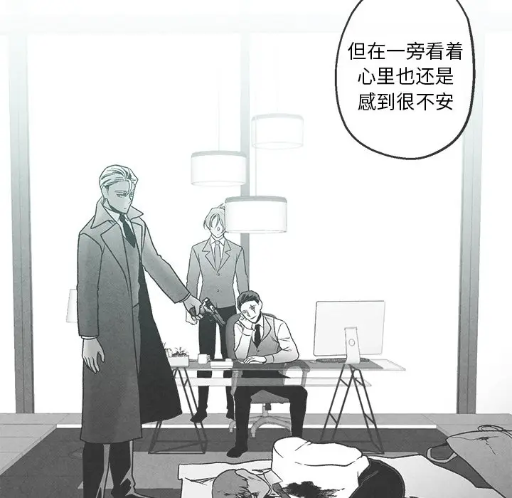 墓志铭[顶通]韩漫全集-第 37 话无删减无遮挡章节图片 