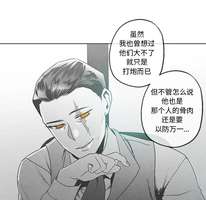 墓志铭[顶通]韩漫全集-第 37 话无删减无遮挡章节图片 