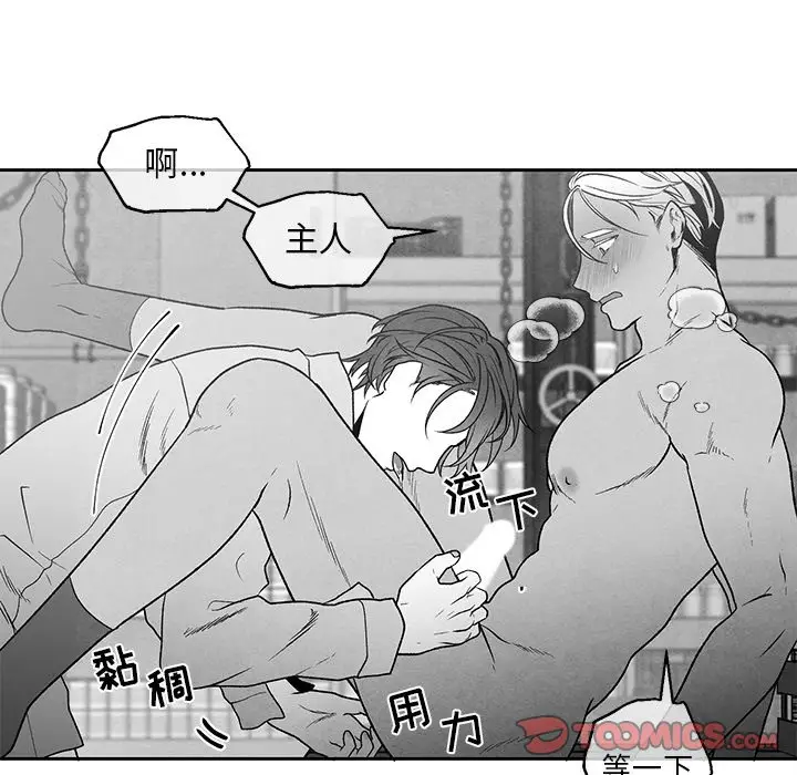 墓志铭[顶通]韩漫全集-第 37 话无删减无遮挡章节图片 