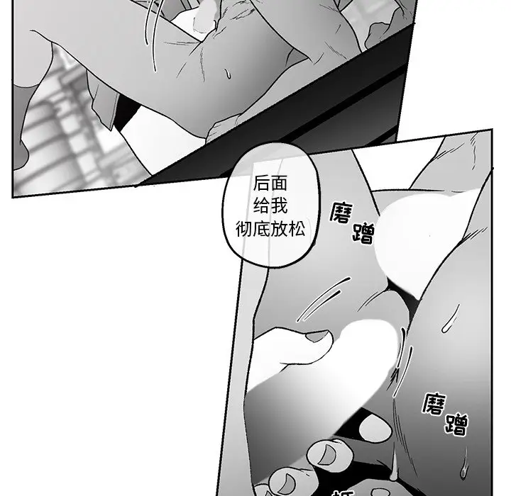墓志铭[顶通]韩漫全集-第 37 话无删减无遮挡章节图片 