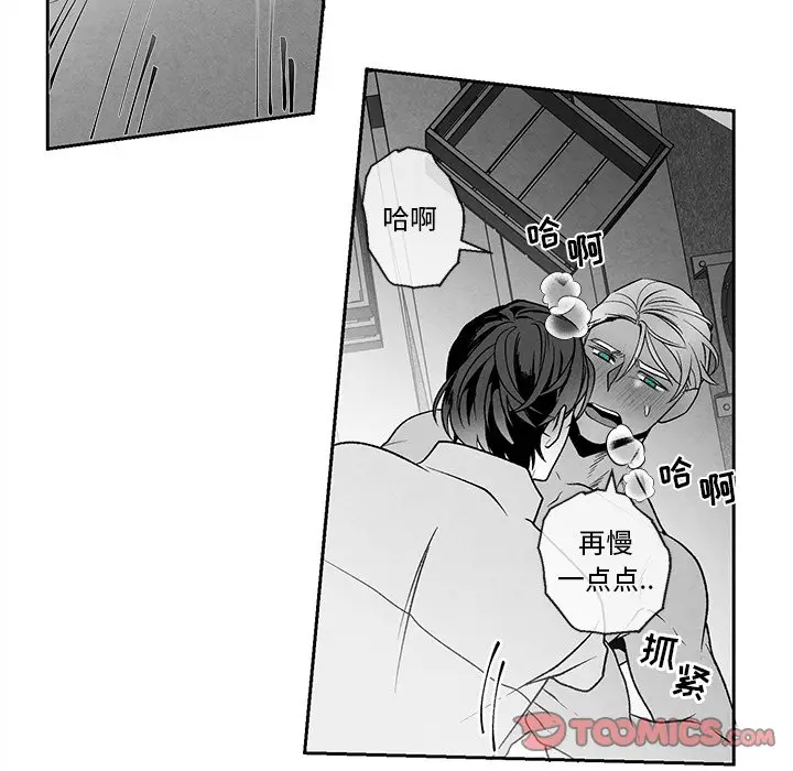 墓志铭[顶通]韩漫全集-第 37 话无删减无遮挡章节图片 