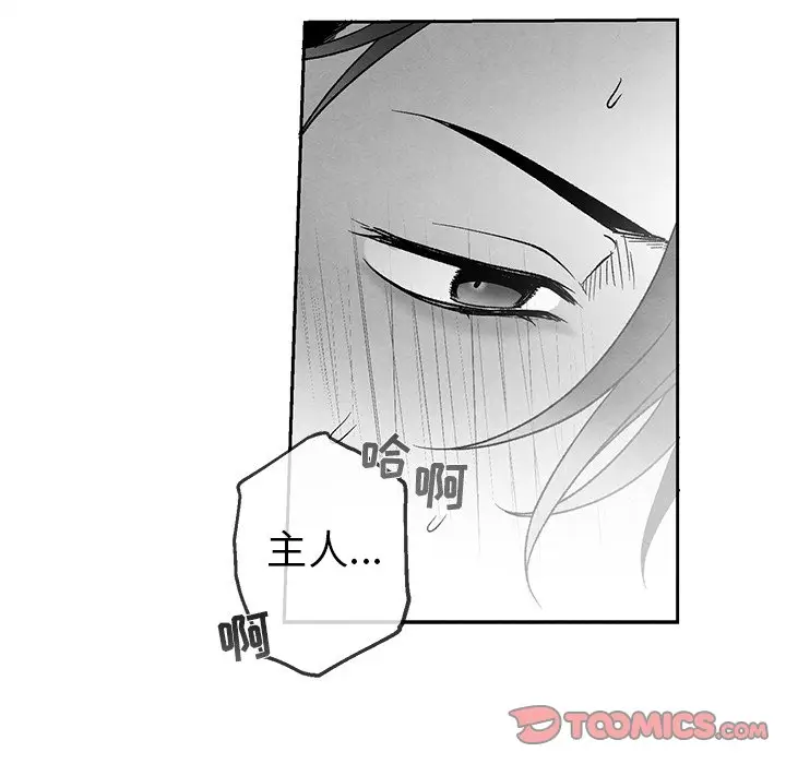 墓志铭[顶通]韩漫全集-第 37 话无删减无遮挡章节图片 