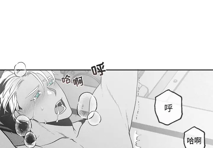 墓志铭[顶通]韩漫全集-第 38 话无删减无遮挡章节图片 