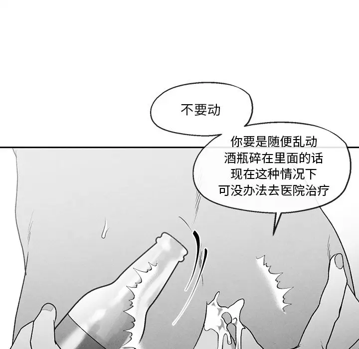 墓志铭[顶通]韩漫全集-第 38 话无删减无遮挡章节图片 