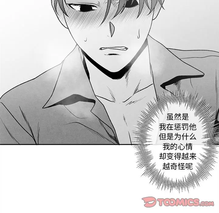 墓志铭[顶通]韩漫全集-第 38 话无删减无遮挡章节图片 