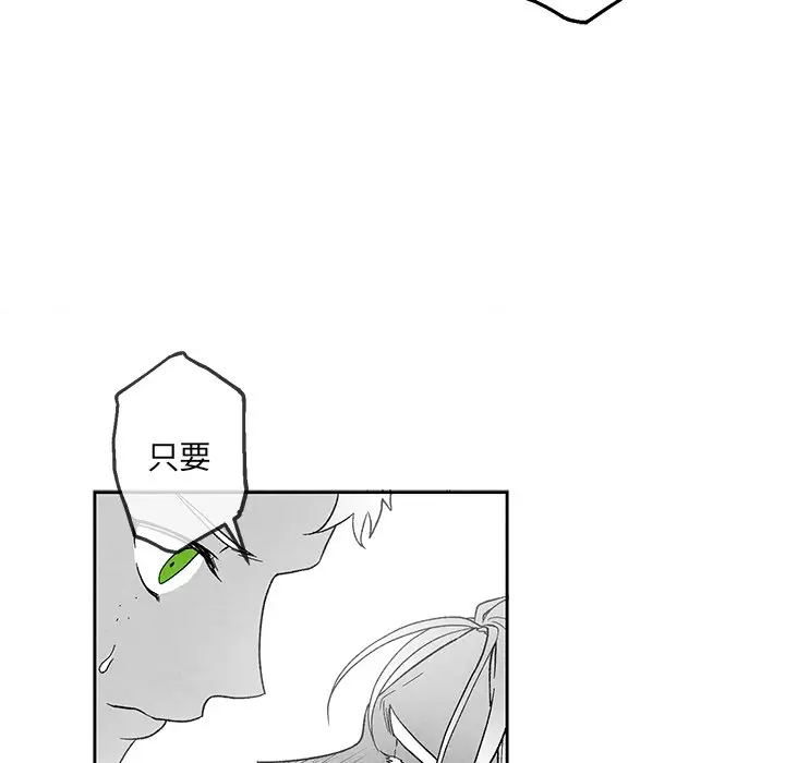 墓志铭[顶通]韩漫全集-第 38 话无删减无遮挡章节图片 