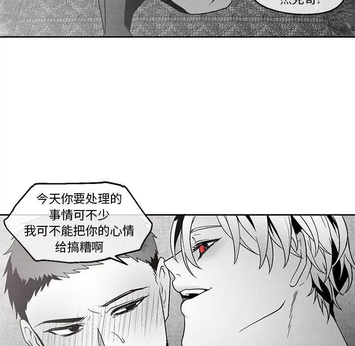 墓志铭[顶通]韩漫全集-第 39 话无删减无遮挡章节图片 