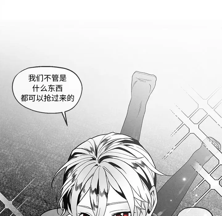 墓志铭[顶通]韩漫全集-第 39 话无删减无遮挡章节图片 