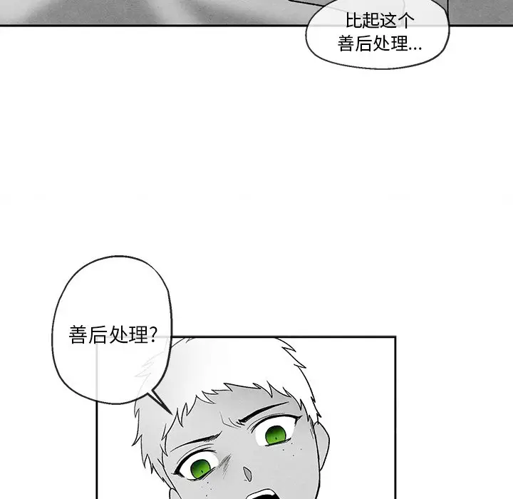 墓志铭[顶通]韩漫全集-第 39 话无删减无遮挡章节图片 