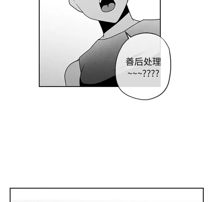 墓志铭[顶通]韩漫全集-第 39 话无删减无遮挡章节图片 