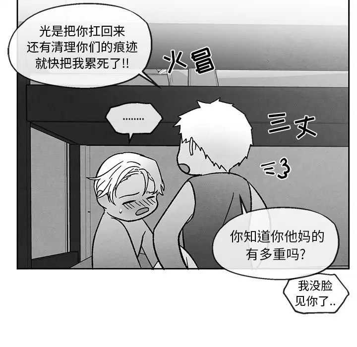 墓志铭[顶通]韩漫全集-第 39 话无删减无遮挡章节图片 