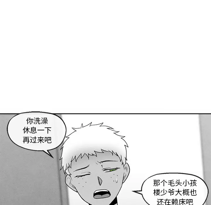 墓志铭[顶通]韩漫全集-第 39 话无删减无遮挡章节图片 
