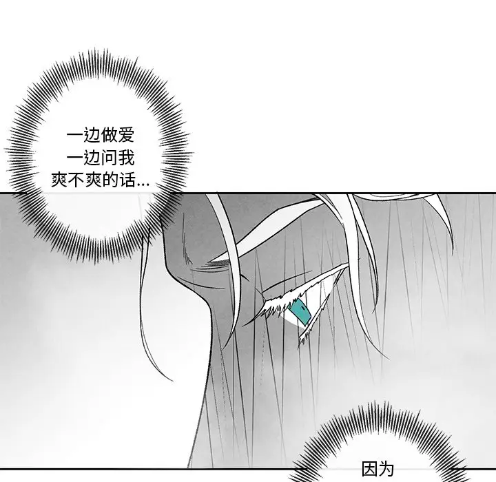 墓志铭[顶通]韩漫全集-第 39 话无删减无遮挡章节图片 