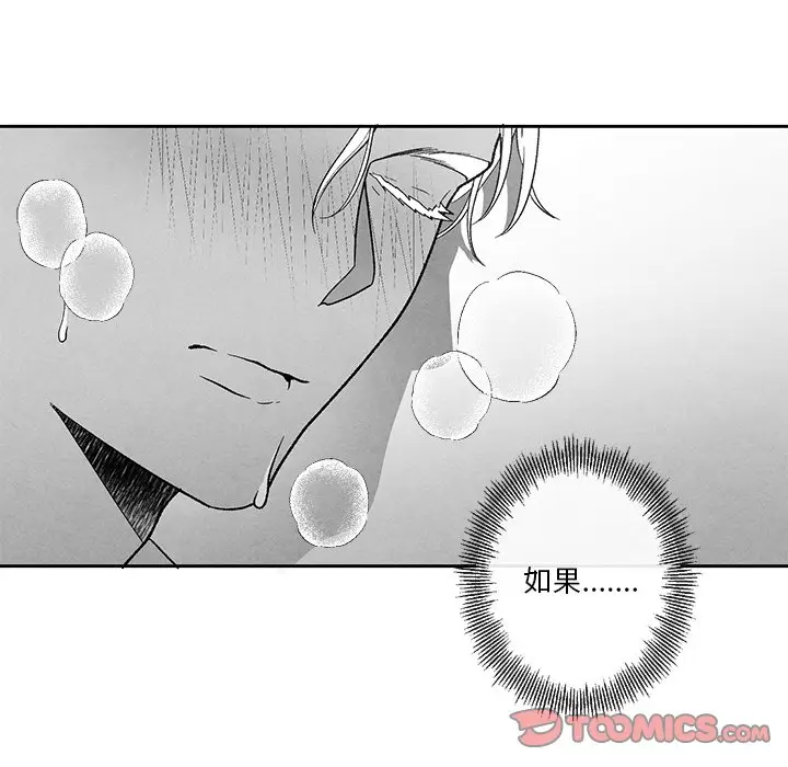 墓志铭[顶通]韩漫全集-第 39 话无删减无遮挡章节图片 