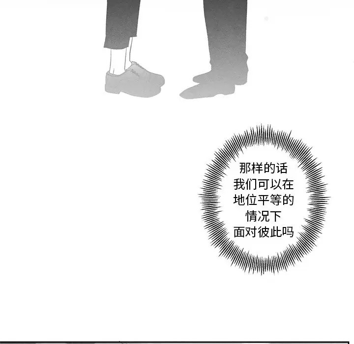 墓志铭[顶通]韩漫全集-第 39 话无删减无遮挡章节图片 