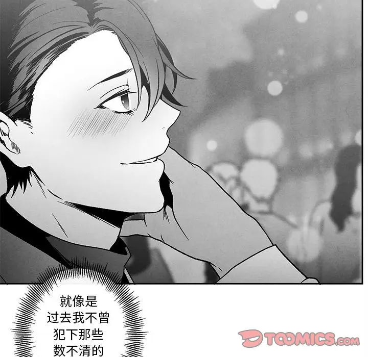 墓志铭[顶通]韩漫全集-第 39 话无删减无遮挡章节图片 