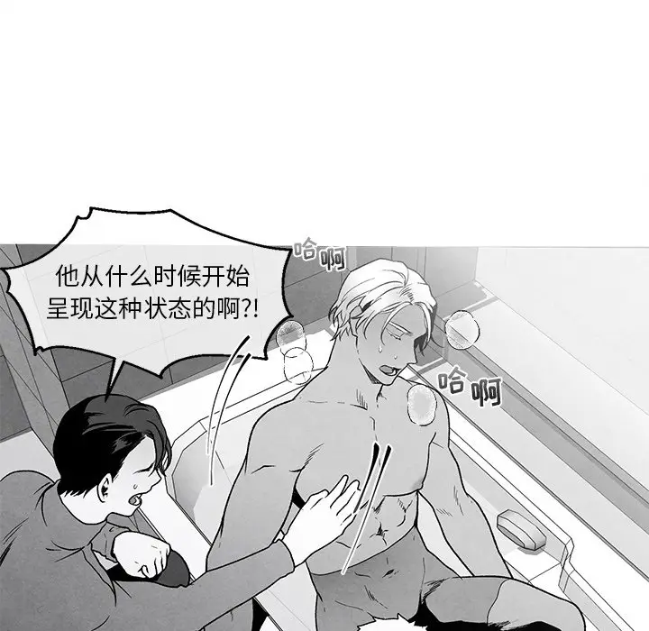 墓志铭[顶通]韩漫全集-第 39 话无删减无遮挡章节图片 