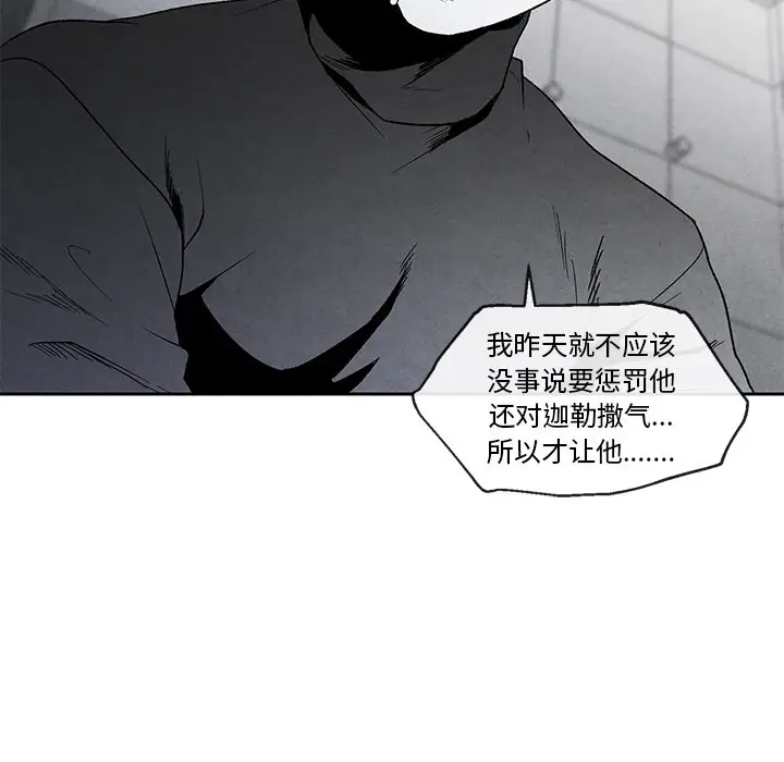 墓志铭[顶通]韩漫全集-第 39 话无删减无遮挡章节图片 