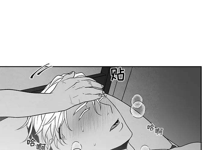 墓志铭[顶通]韩漫全集-第 40 话无删减无遮挡章节图片 