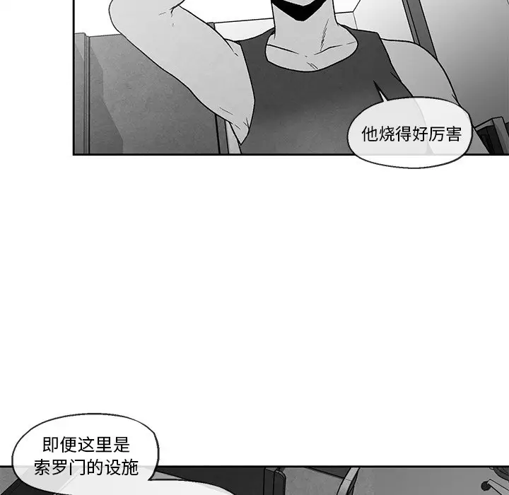 墓志铭[顶通]韩漫全集-第 40 话无删减无遮挡章节图片 