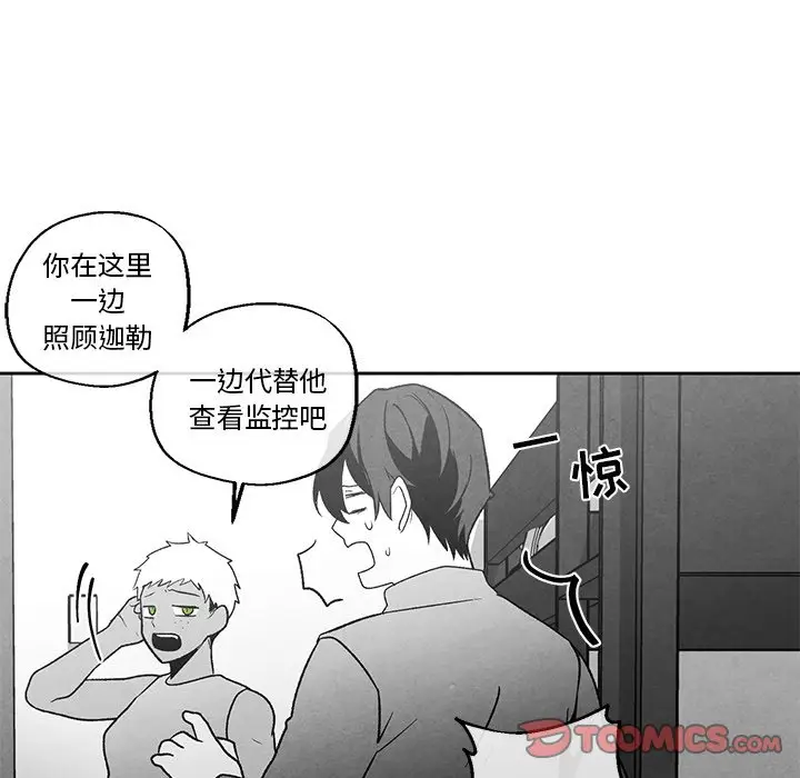 墓志铭[顶通]韩漫全集-第 40 话无删减无遮挡章节图片 
