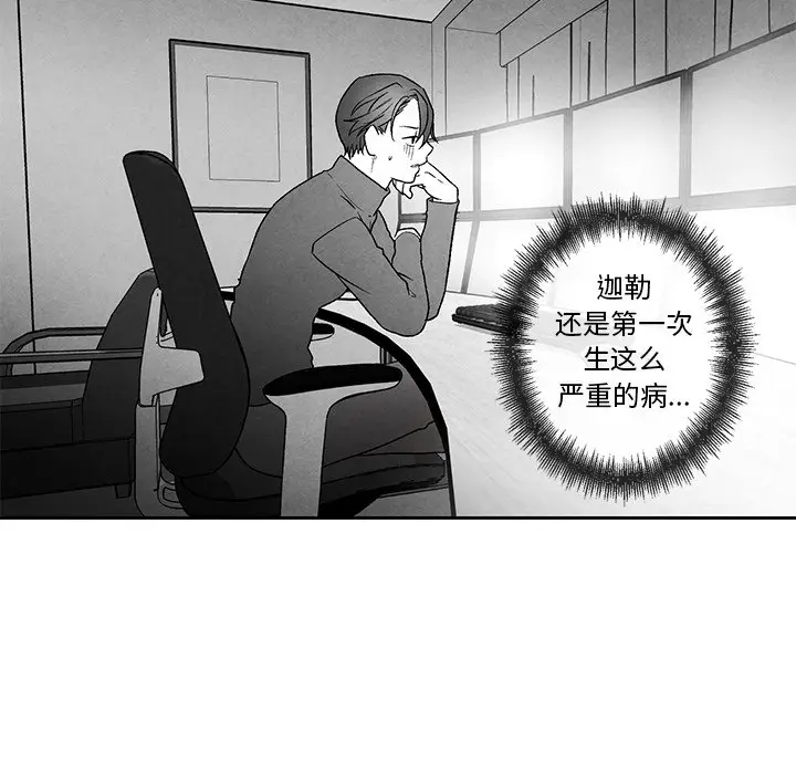 墓志铭[顶通]韩漫全集-第 40 话无删减无遮挡章节图片 