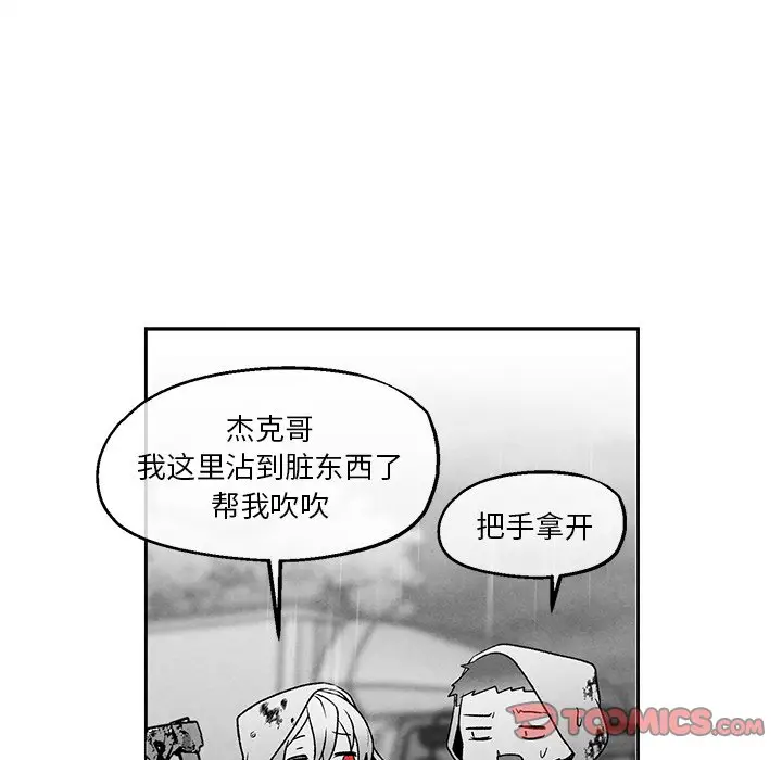 墓志铭[顶通]韩漫全集-第 40 话无删减无遮挡章节图片 