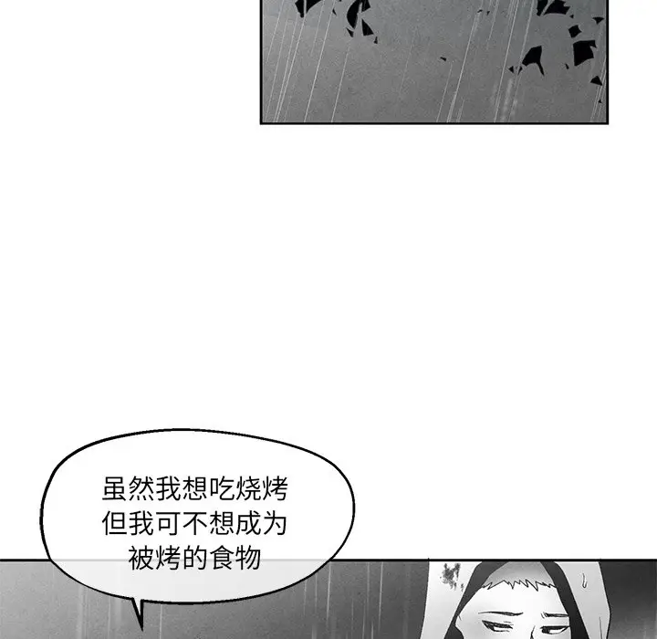 墓志铭[顶通]韩漫全集-第 40 话无删减无遮挡章节图片 