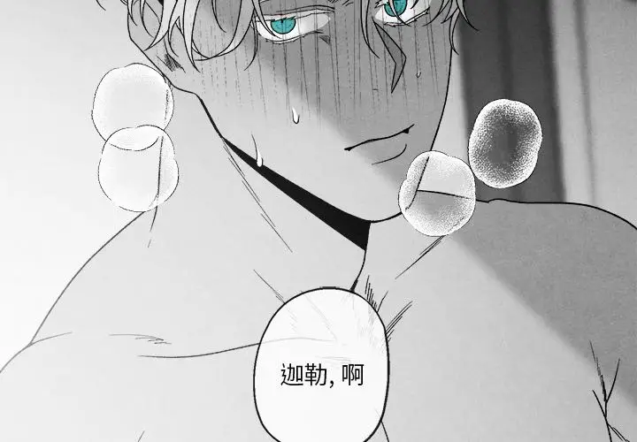 墓志铭[顶通]韩漫全集-第 41 话无删减无遮挡章节图片 