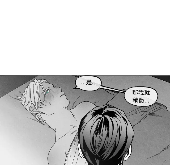 墓志铭[顶通]韩漫全集-第 41 话无删减无遮挡章节图片 