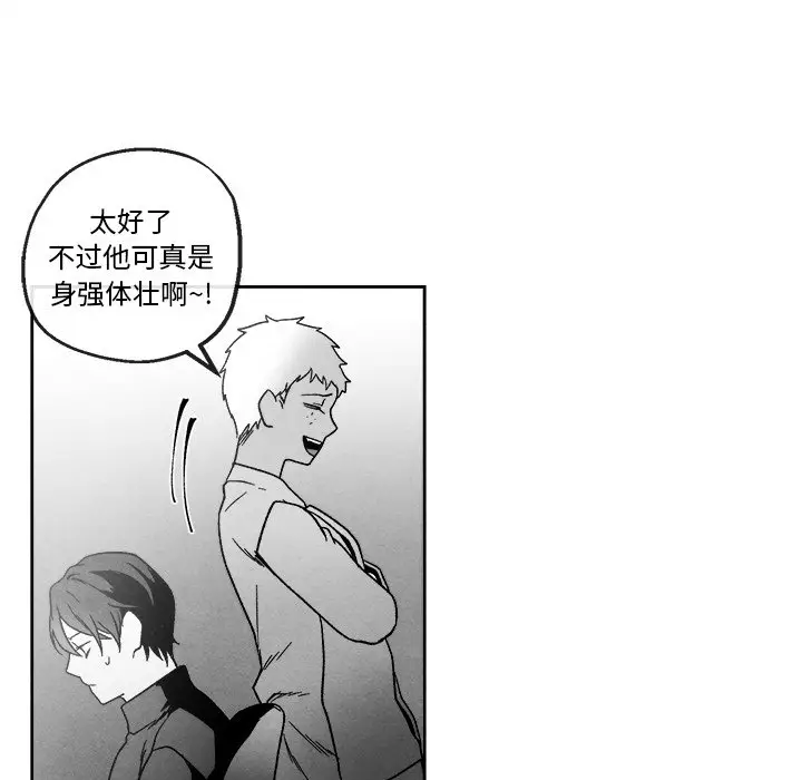 墓志铭[顶通]韩漫全集-第 41 话无删减无遮挡章节图片 