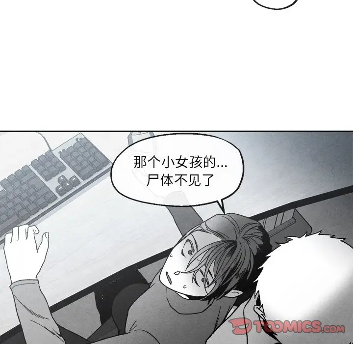 墓志铭[顶通]韩漫全集-第 41 话无删减无遮挡章节图片 