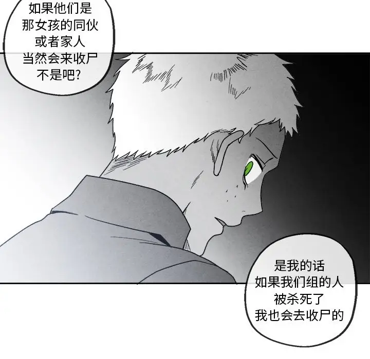 墓志铭[顶通]韩漫全集-第 41 话无删减无遮挡章节图片 