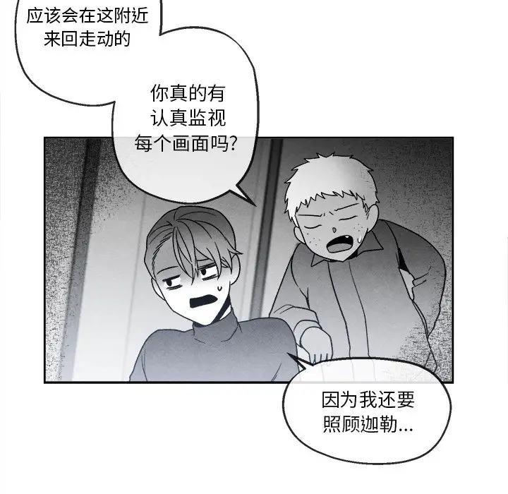 墓志铭[顶通]韩漫全集-第 41 话无删减无遮挡章节图片 