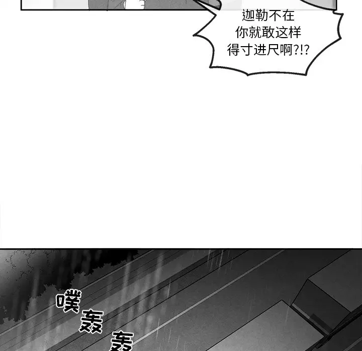 墓志铭[顶通]韩漫全集-第 41 话无删减无遮挡章节图片 