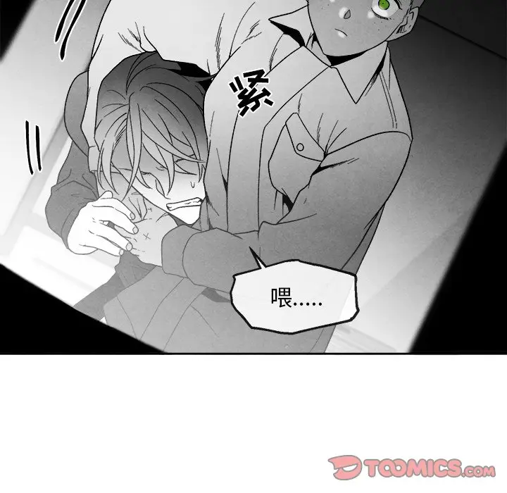 墓志铭[顶通]韩漫全集-第 41 话无删减无遮挡章节图片 