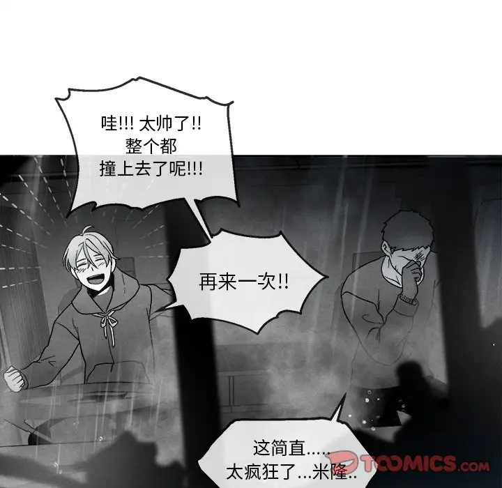 墓志铭[顶通]韩漫全集-第 41 话无删减无遮挡章节图片 