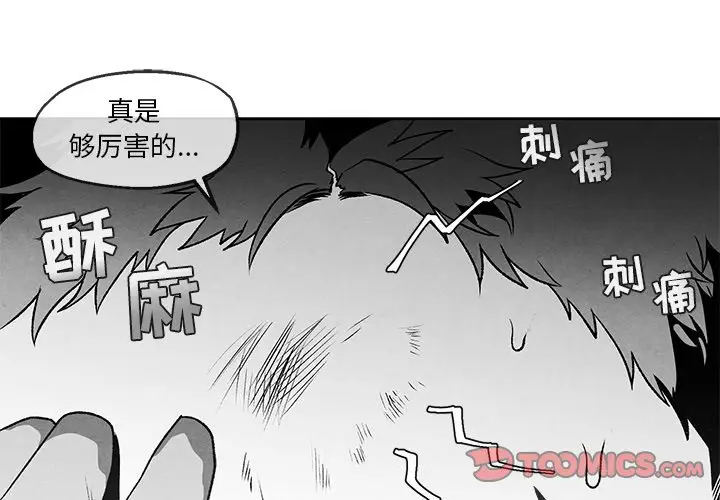 墓志铭[顶通]韩漫全集-第 42 话无删减无遮挡章节图片 