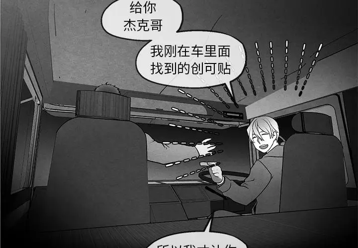 墓志铭[顶通]韩漫全集-第 42 话无删减无遮挡章节图片 