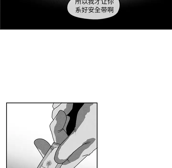 墓志铭[顶通]韩漫全集-第 42 话无删减无遮挡章节图片 